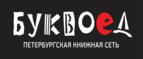 Скидки до 25% на книги! Библионочь на bookvoed.ru!
 - Дзержинск